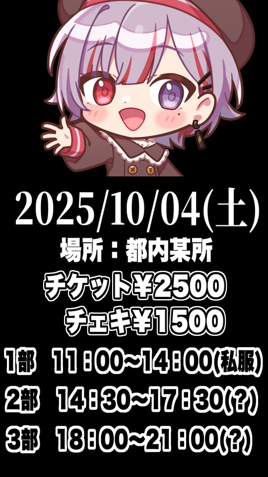 10月　3部　 交流会